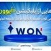 رونمایی از اپلیکیشن «آیوون»؛ گامی نو در مسیر تحول دیجیتال بیمه تعاون