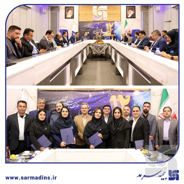 نمایندگان برگزیده جشنواره تابستانه فروش بیمه سرمد، در مراسم سالروز تأسیس تجلیل شدند