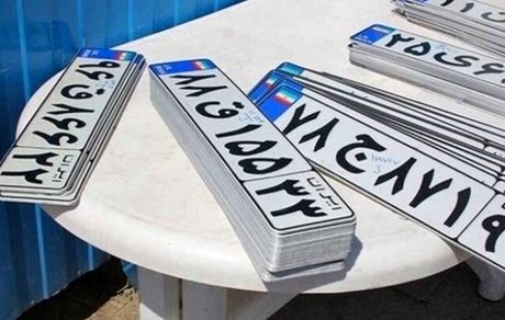 ارزان‌ترین بیمه برای تعویض پلاک را از کدام شرکت بخریم؟