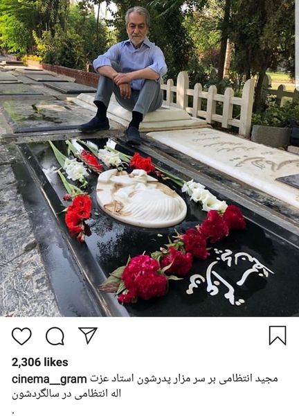 انتظامی سر قبر انتظامی بزرگ + عکس