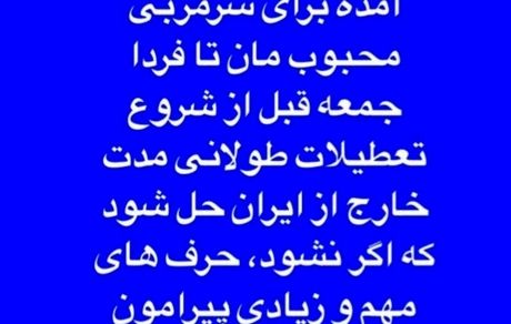 کارگردان سینما مدیران فوتبالی را تهدید کرد/ اولتیماتوم کارگردان «آبی به رنگ آسمان» به مدیرعامل «استقلال» 