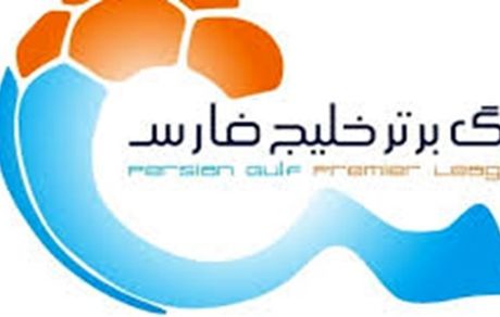 تغییر در زمان دیدار تیم‌های استقلال و پرسپولیس در هفته ششم لیگ برتر