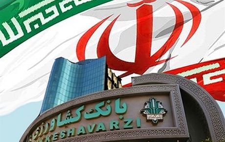 اعلام اسامی شعب کشیک بانک کشاورزی در روز چهارشنبه اول بهمن ماه