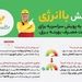 شکست فاجعه‌بار پویش با انرژی پس از خرج چند هزار میلیارد تومان