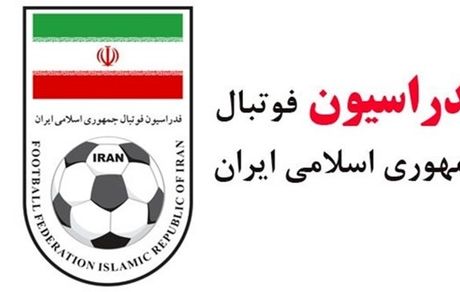 جواب فدراسیون فوتبال ایران به فیفا برای حضور بانوان در ورزشگاه‌ها