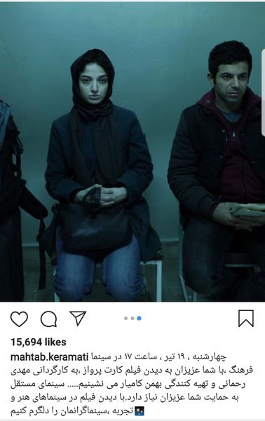 مهتاب کرامتی در سینما فرهنگ امروز ساعت ۵ + عکس