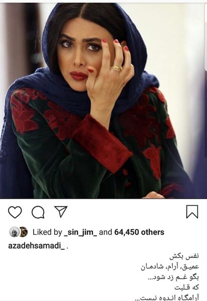 عکس غمزده آزاده صمدی 