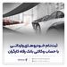 ثبت‌نام خودروهای وارداتی با حساب وکالتی بانک رفاه کارگران