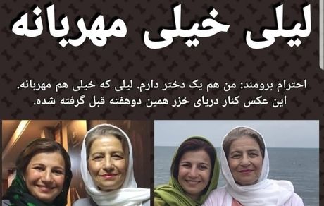 لیلی رشیدی و مادرش کنار دریا + عکس