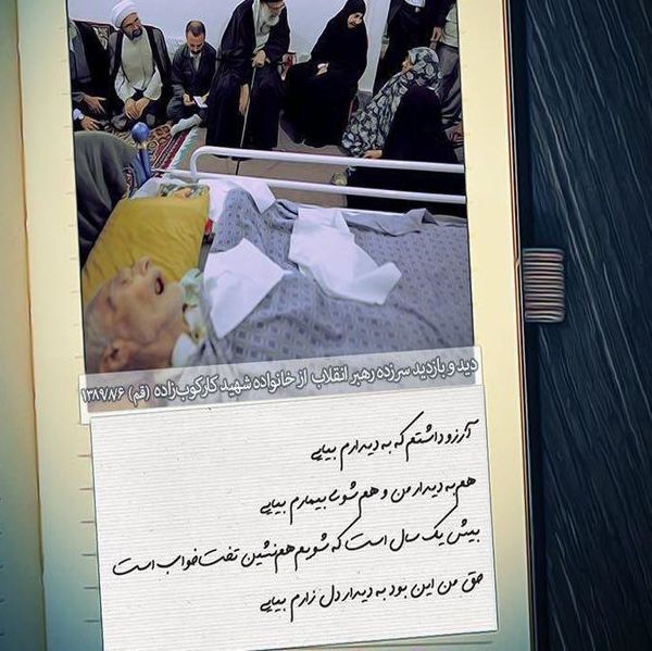 شعری که سفر رهبر انقلاب را طولانیتر کرد