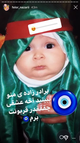 برادر زاده ی بانمک فلور نظری + عکس