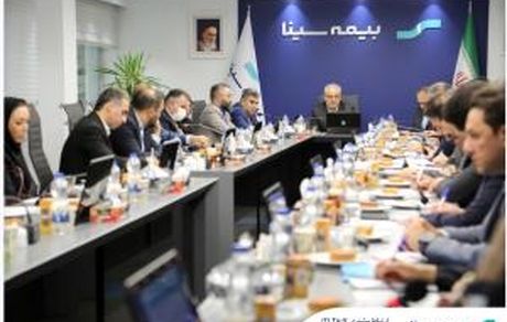 نشست شورای مدیران بیمه سینا برگزار شد