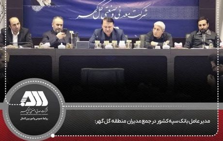 شما فرماندهان اقتصادی کشور هستید