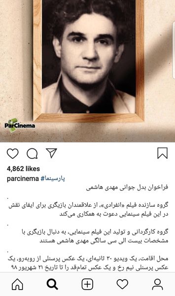 جوانی مهدی هاشمی قسمت کی می شود؟