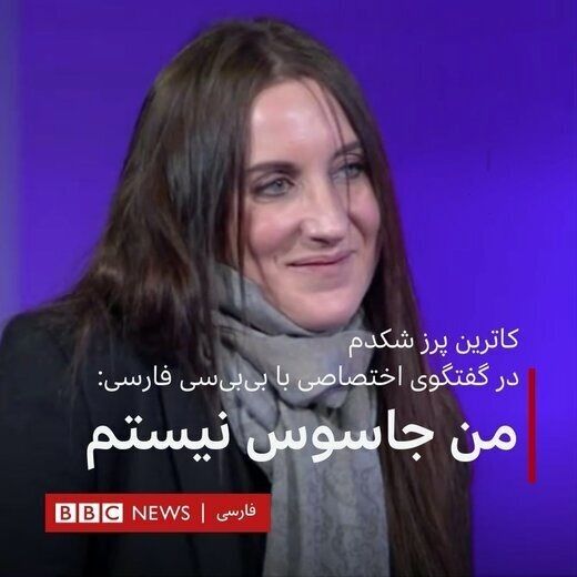 وقتی به نفعشان باشد بی بی سی خوب است!