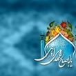 نیمه شعبان، جشن آینده‌باوری است