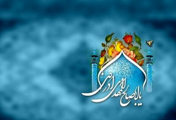 نیمه شعبان، جشن آینده‌باوری است