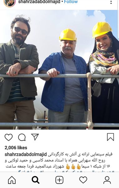 کار این روزهای شهرزاد عبدالمجید + عکس