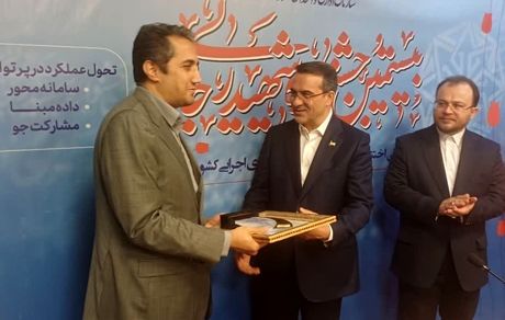 اعطای جایزه جشنواره شهید رجایی به رئیس هیات عامل ایمیدرو‌ 