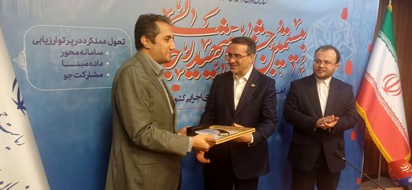 اعطای جایزه جشنواره شهید رجایی به رئیس هیات عامل ایمیدرو