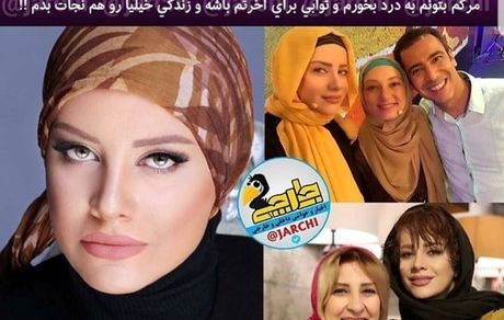 شراره رخام در آرزوی مرگ مغزی+ عکس