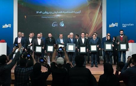 پتروفن، پلتفرم نوآوری صنعت پتروشیمی ایران/ شریعتمداری: تبدیل ایده به محصول لازمه بقای صنعت است/ برترین‌های نوآوری در صنعت پتروشیمی در سال ۱۴۰۴ معرفی شدند