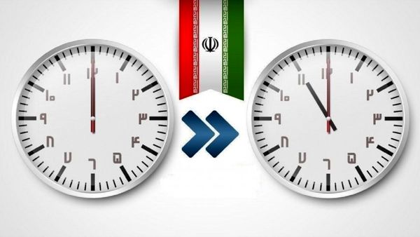 تغییر ساعت رسمی کشور از روز سه شنبه ۳۰ شهریور ۱۴۰۰