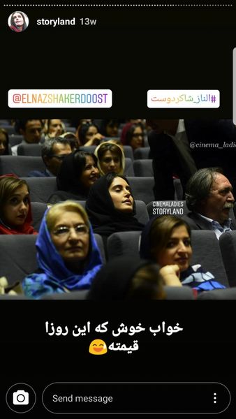 خوابیدن الناز شاکر دوست جلوی همه + عکس