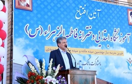 بانک رفاه، بازوی آموزشی کشور