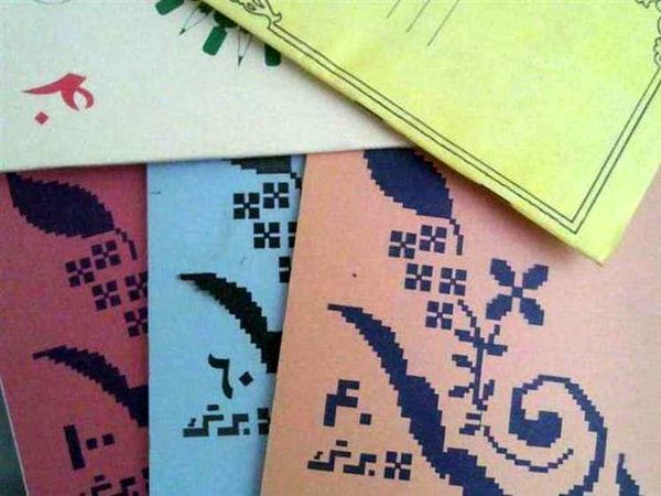 دفتر مشق دولتی چنده ؟