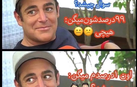 پست بامزه محمدرضا گلزار + عکس