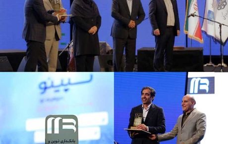 «هدیه دیجیتال سپینو» بانک صادرات ایران برترین محصول فناورانه جشنواره دکتر نوربخش ۱۴۰۳ شد