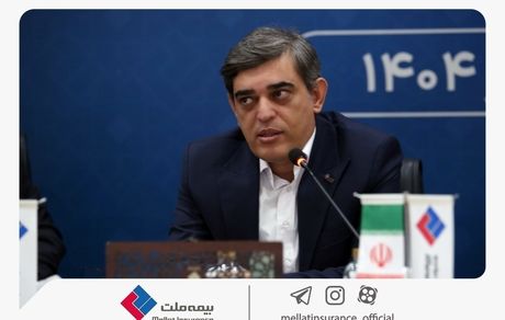 با رویکرد برنامهمحور به دنبال افزایش سودآوری و ایجاد ارزش پایدار در بیمه ملت هستیم