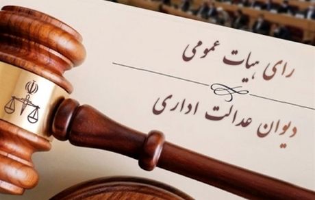  آموزش‌وپرورش درباره حکم به انفصال از خدمت وزیر اطلاعیه داد