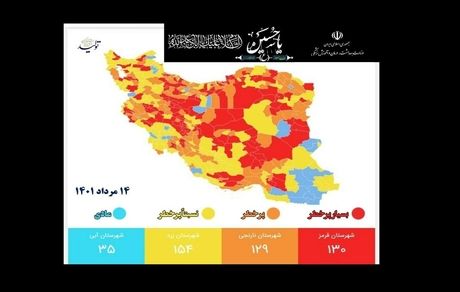 آخرین وضعیت کرونایی کشور: بیشتر نقشه قرمز و نارنجی!