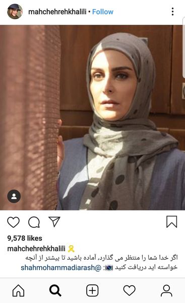 عکس محجبه ماهچهره خلیلی 