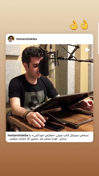 "ریگی تروریست " گوینده کتاب صوتی شد + عکس