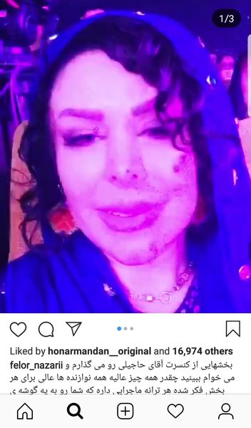 فلورجان در کنسرت خواننده مورد علاقه اش + عکس