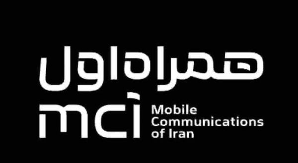 همراه اول با صدور اطلاعیه‌ای شهادت هموطنان را تسلیت گفت
