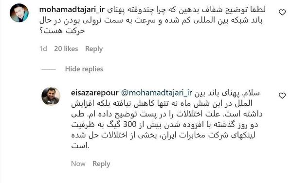 پهنای باند شبکه بین‌المللی اینترنت افزایش یافته است!