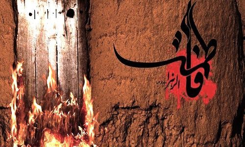 اتفاقات مهم بعد از شهادت حضرت زهرا