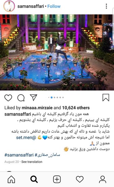 آقای بازیگر وسط آنتن تلویزیون توی حوض افتاد + عکس
