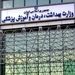  وزارت بهداشت نقش داماد وزیر در انتصابات را تکذیب کرد