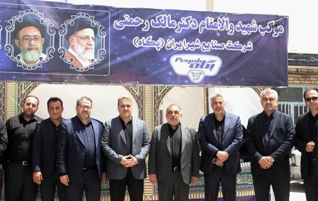 برپایی موکب « شهید دکتر مالک رحمتی» شرکت صنایع شیر ایران در گلشن زهرای مراغه