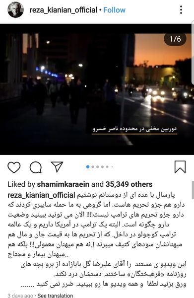 رضا کیانیان در ناصرخسرو + عکس