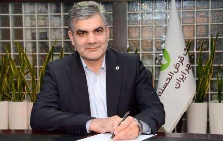 پیام مدیرعامل بانک مهر ایران به مناسبت ولادت حضرت زهرا(س) روز زن و مادر