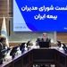 آموزش مهارت‌محور و تحول فناورانه، رمز تعالی بیمه ایران