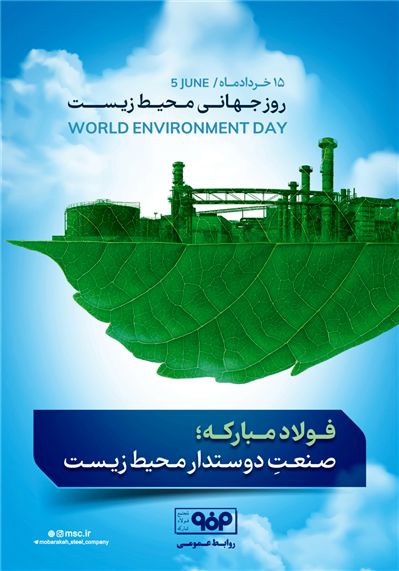 افزایش 90 درصدی بهره‌وری در حوزه محیط‌زیست با طرح تحول دیجیتال