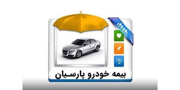 وقتی خودرو هر روز گرانتر میشود، خسارت تصادف هم گرانتر تمام میشود؛ تنها راه کمضرر ماندن: بیمه بدنه پارسیان