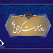 روابط عمومی ایمپاسکو؛ تکریم مجاهدان خاموش عرصه امنیت در شرکت تهیه و تولید مواد معدنی ایران